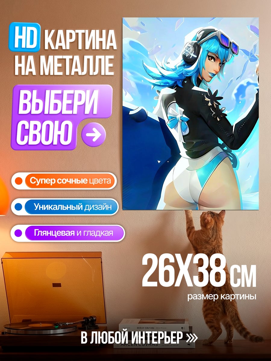 Картина на металле Девушка с синими волосами