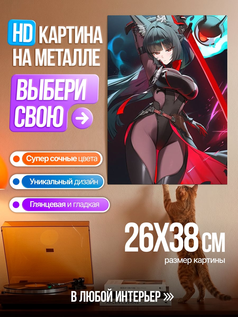 Картина на металле Девушка с мечом