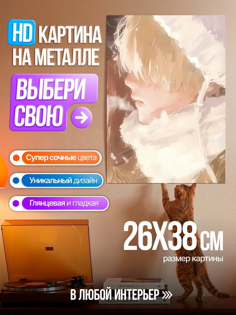 Картина на металле Зимняя пара