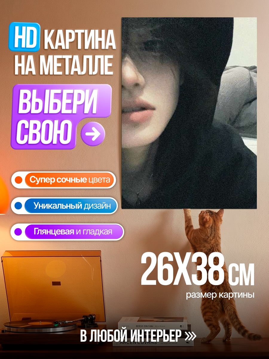 Картина на металле Парень в капюшоне