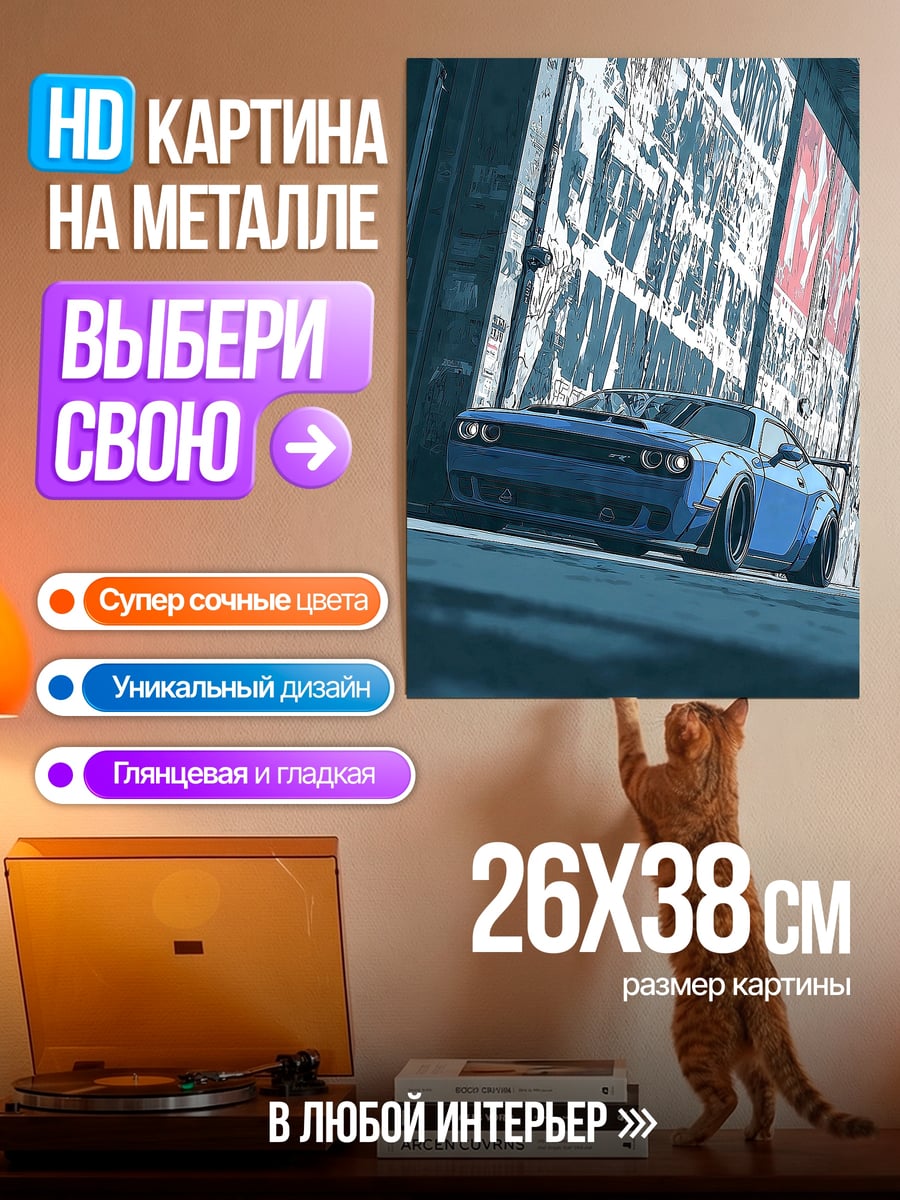 Картина на металле Синий маслкар