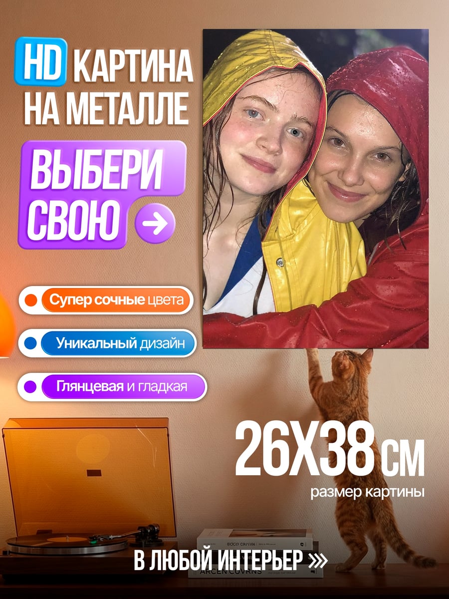 Картина на металле Энергетический напиток Monster