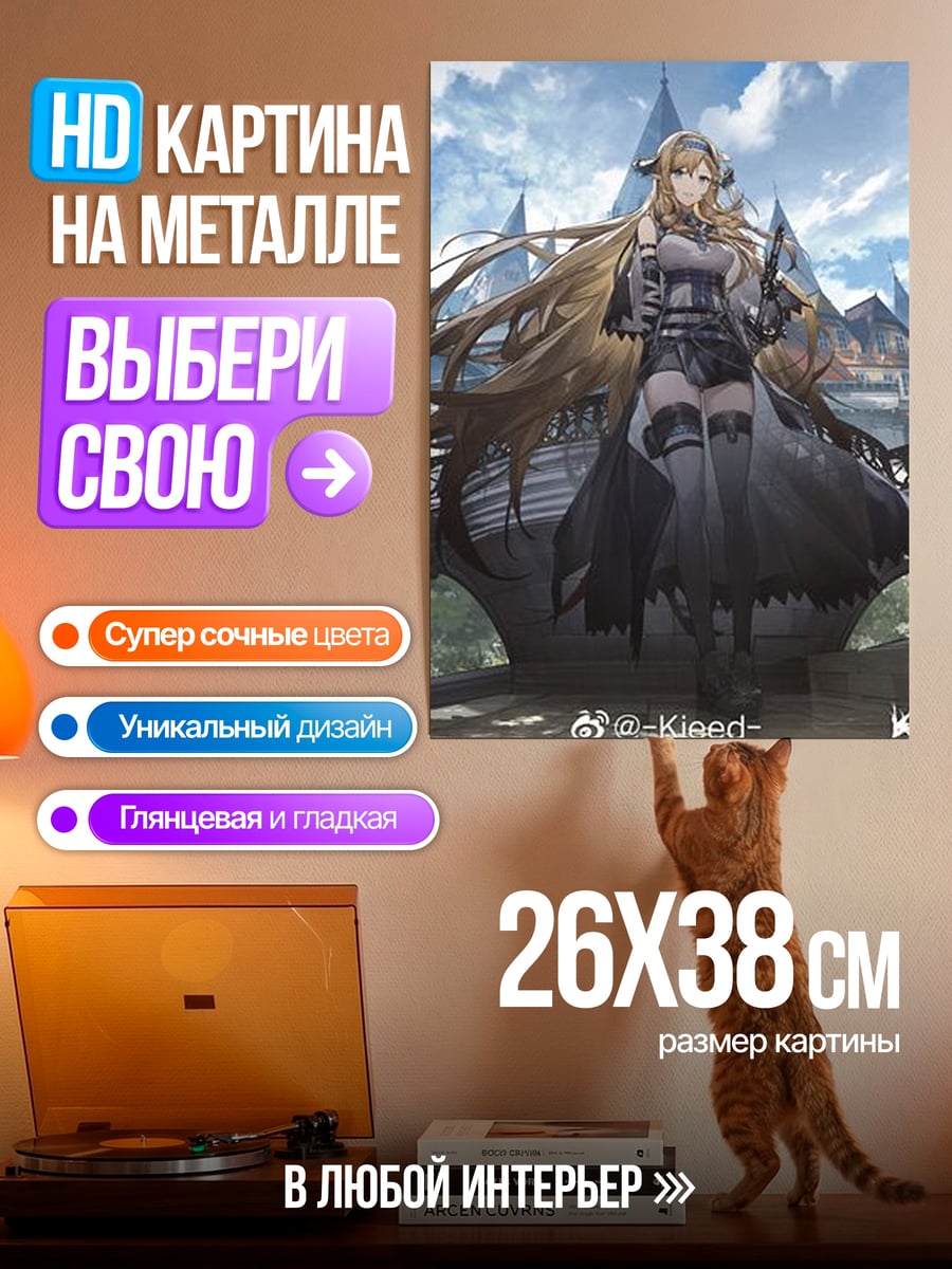 Картина на металле Девушка с золотыми волосами