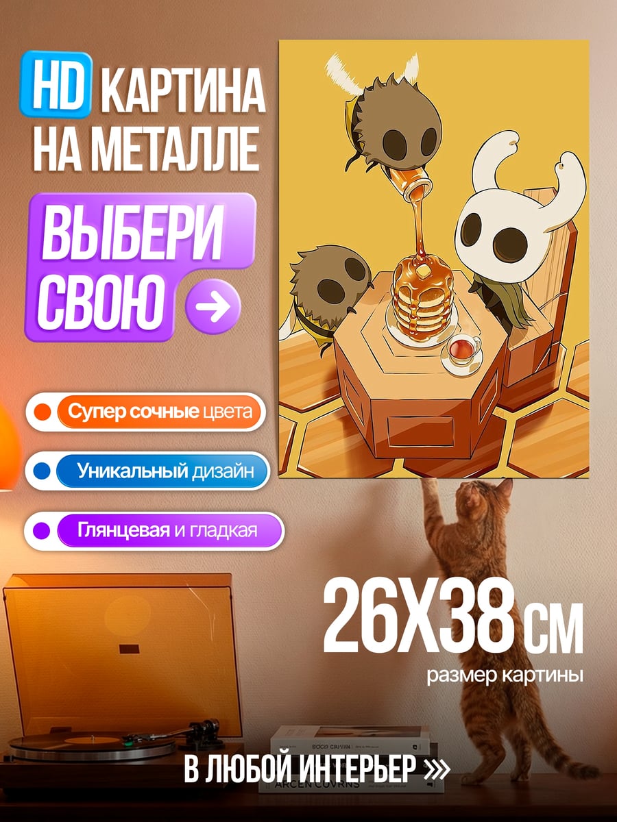 Картина на металле Рыцарь и пчелы