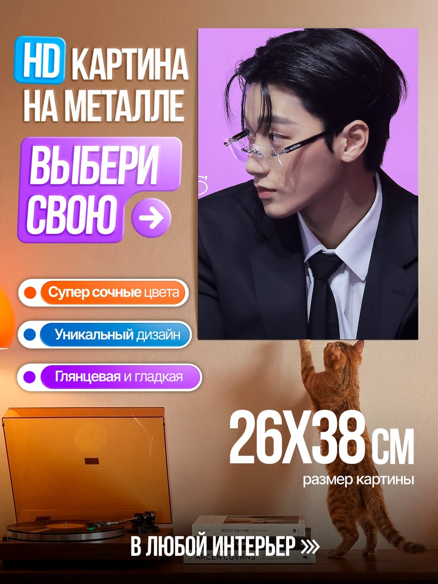 Картина на металле Парень в очках