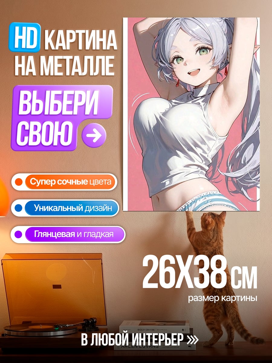 Картина на металле Аниме девушка
