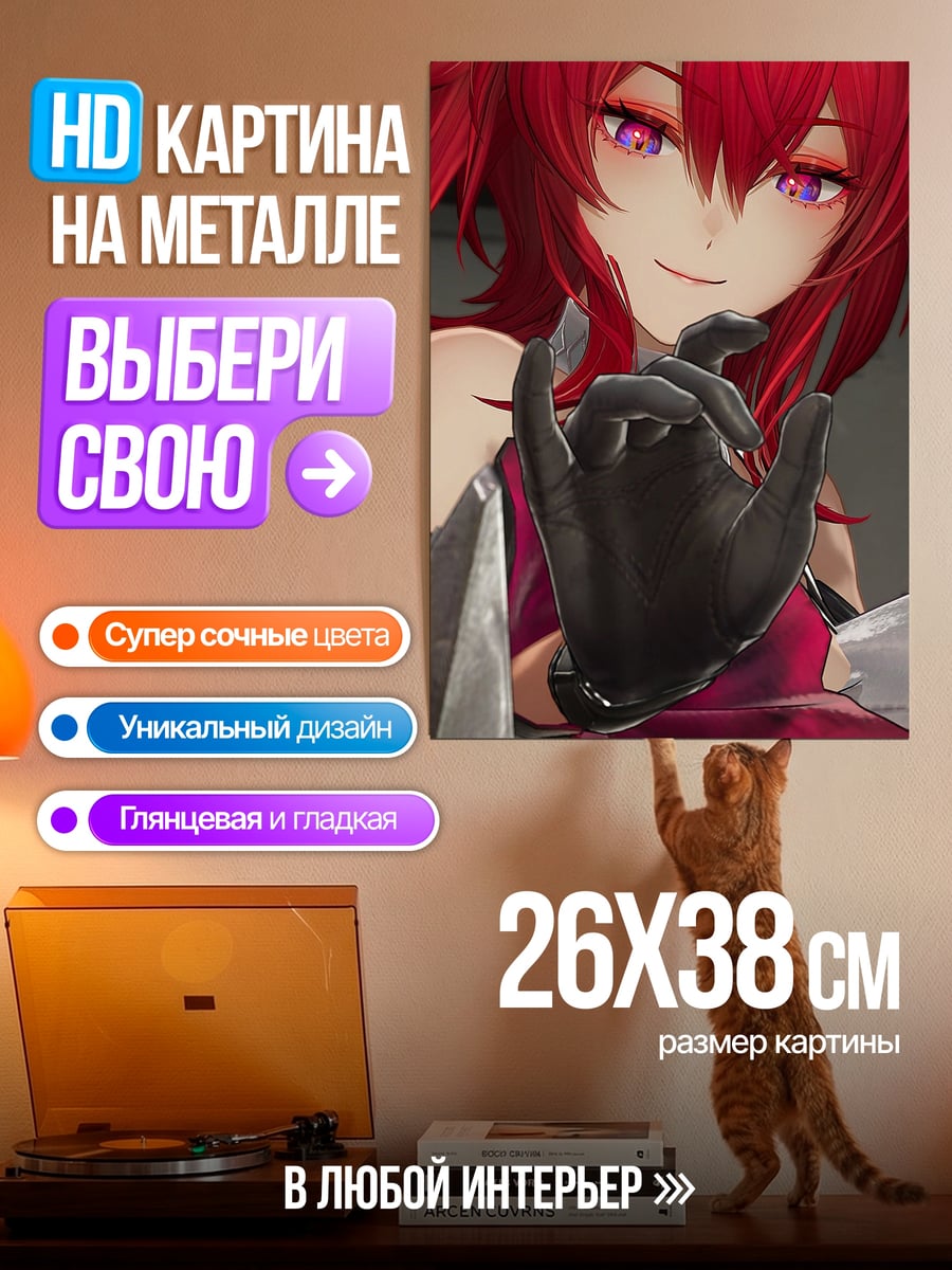 Картина на металле Рыжая девушка