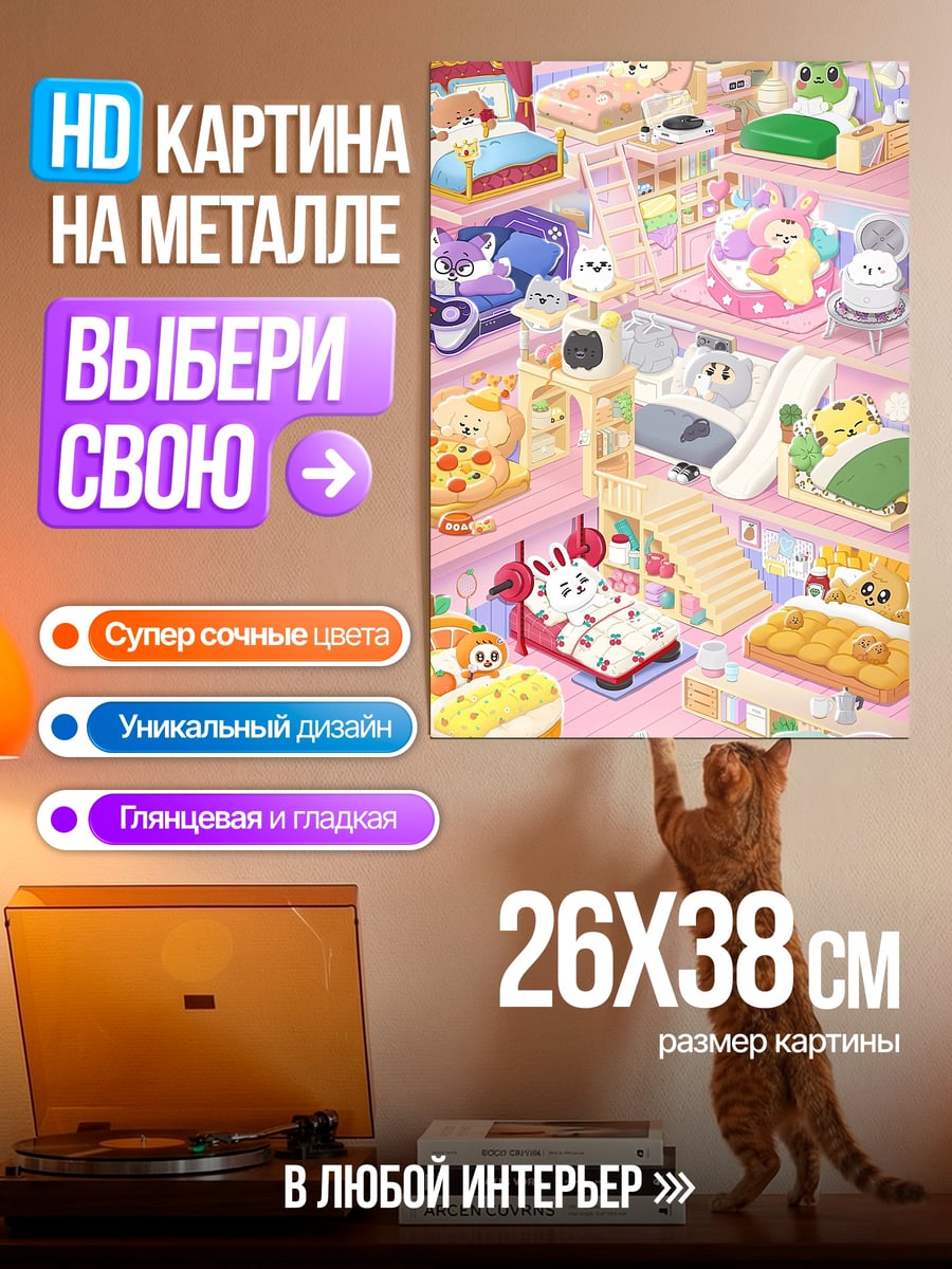 Картина на металле Милые кроватки