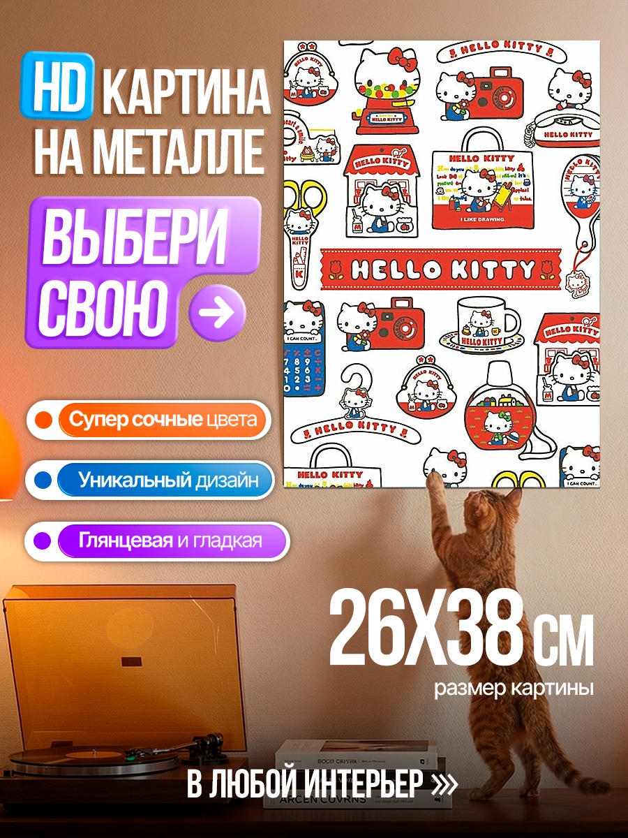 Картина на металле Hello Kitty паттерн