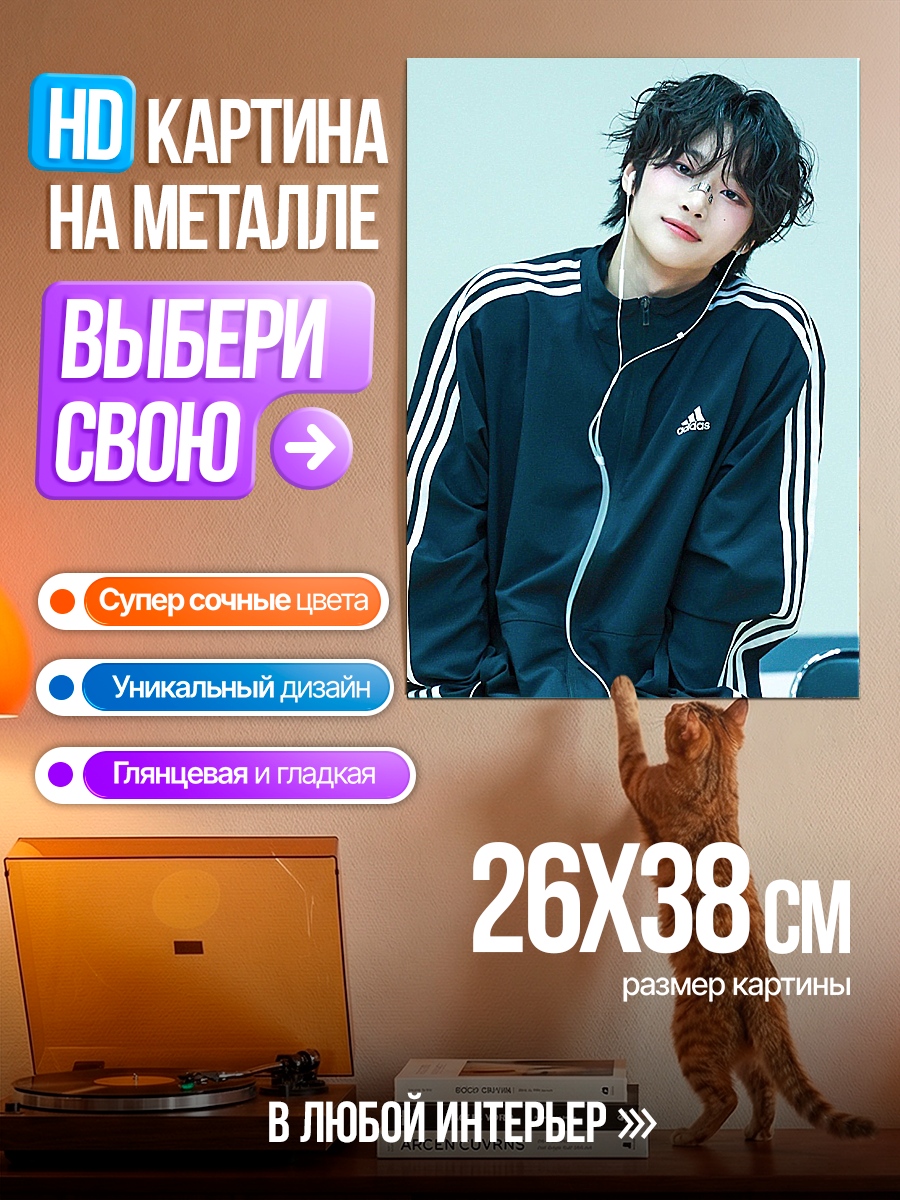 Картина на металле Ким Монджун