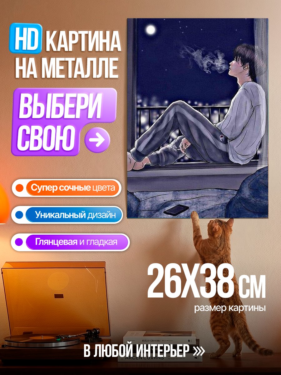 Картина на металле Парень сидит у окна ночью