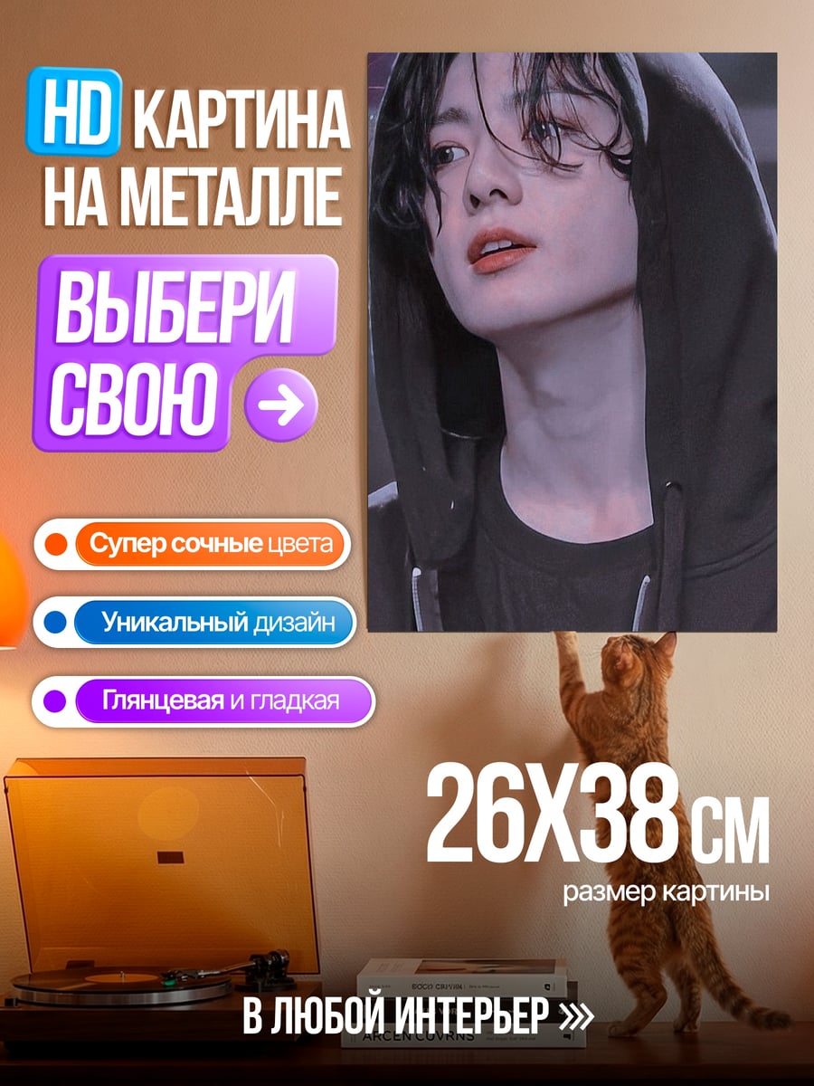 Картина на металле Парень в худи