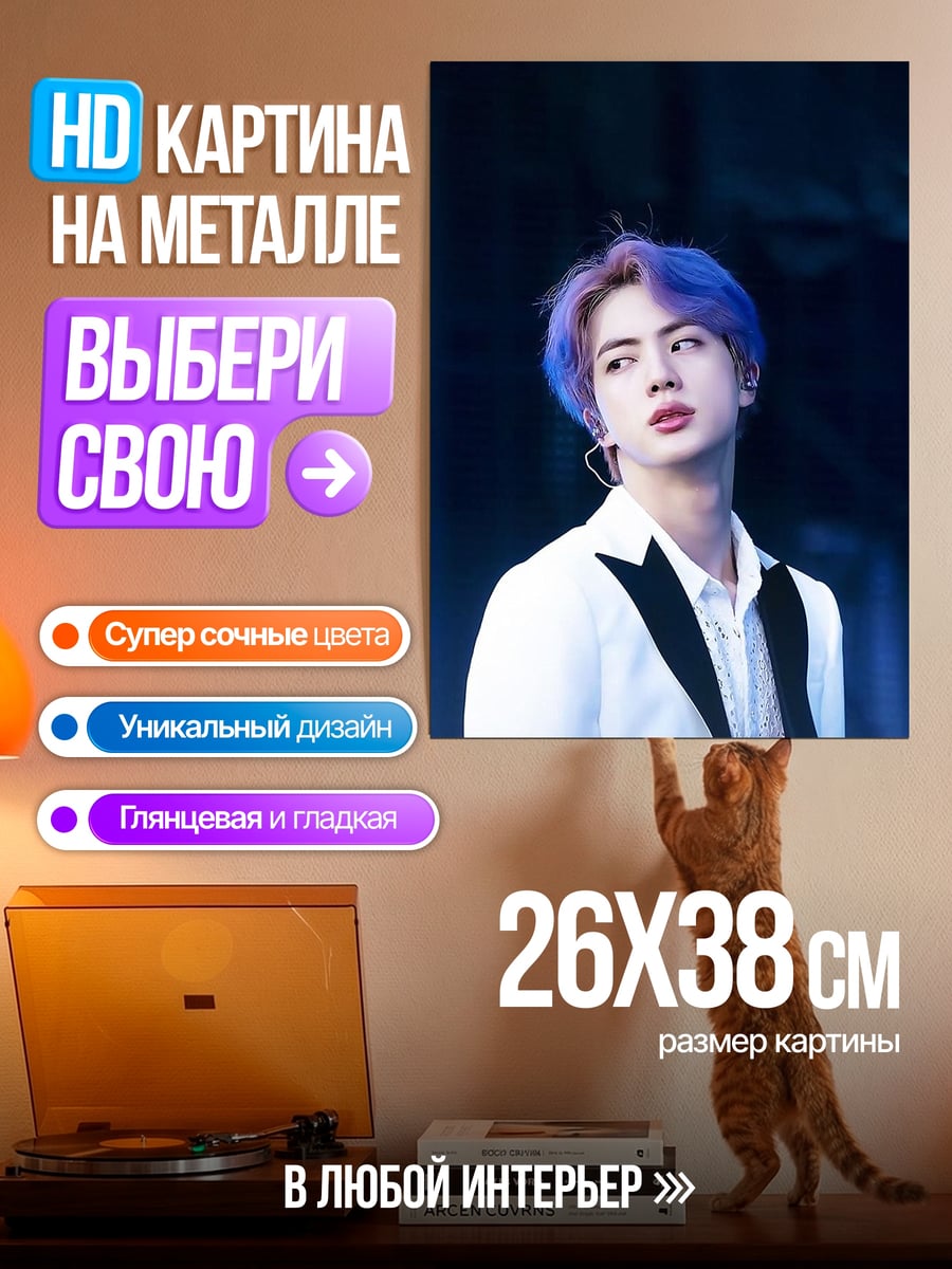 Картина на металле Джин синий волосы