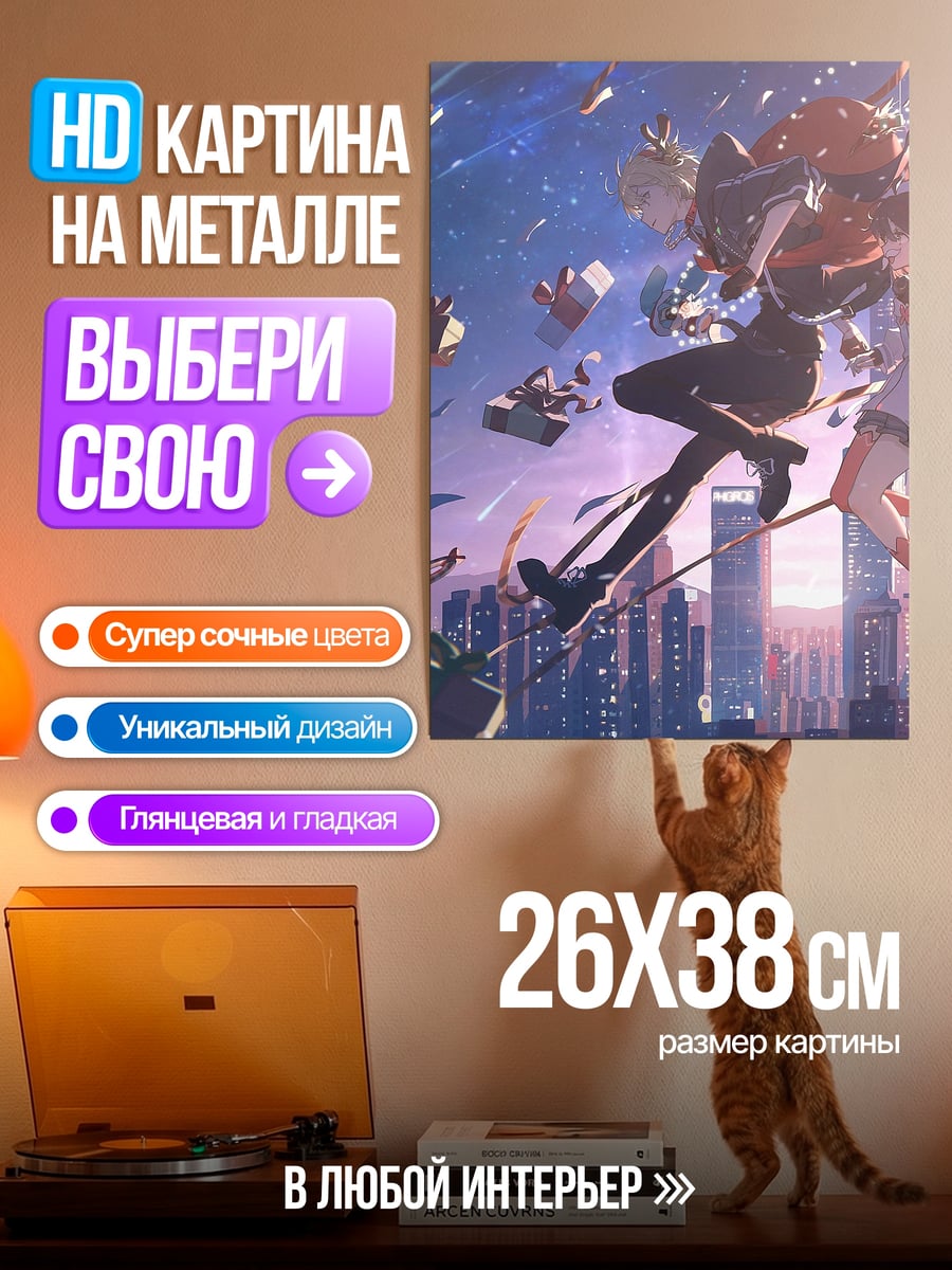 Картина на металле Пара в небе