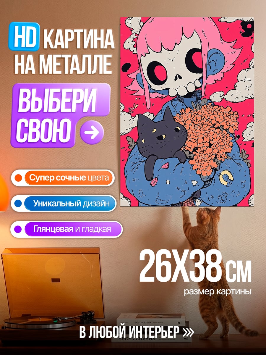 Картина на металле Девочка с котом