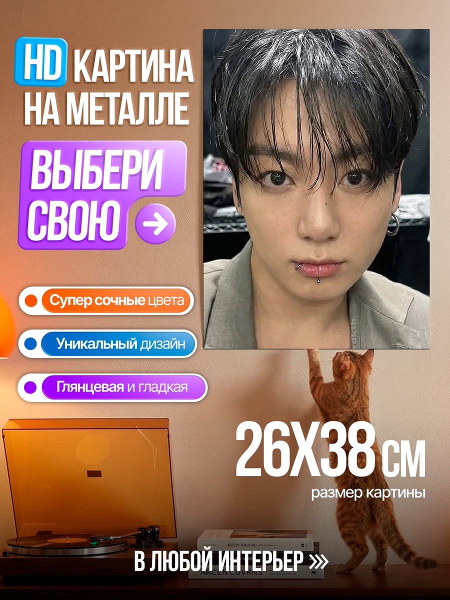 Картина на металле Два человека в цветах