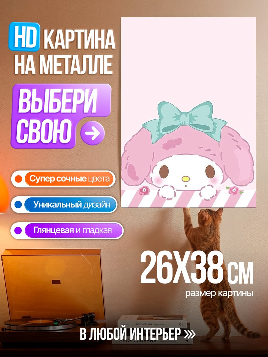 Картина на металле Милый кролик бантик