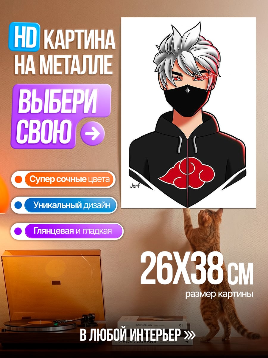 Картина на металле Парень в маске