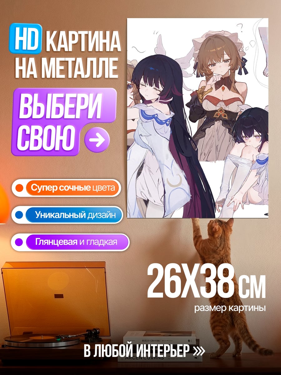 Картина на металле Аниме девушки в платьях