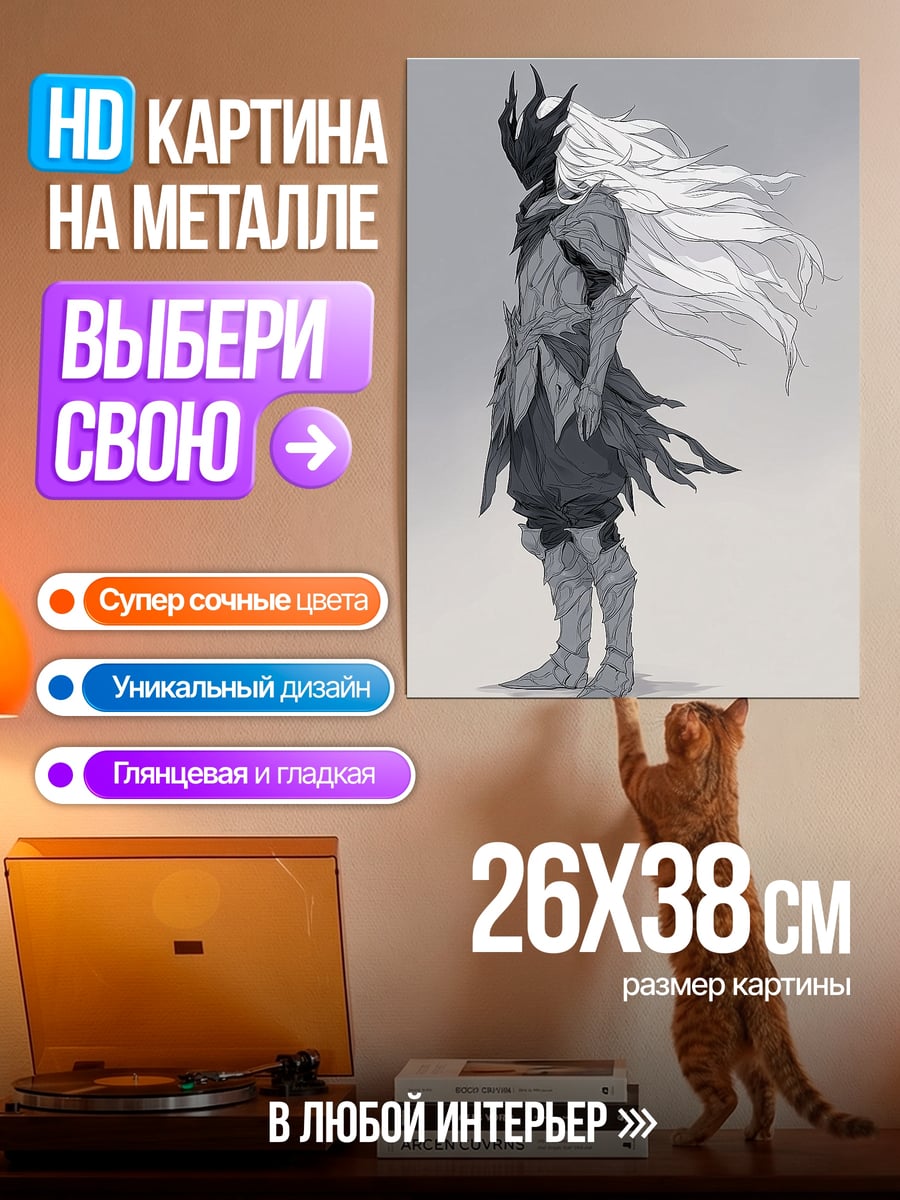 Картина на металле Воин с белыми волосами