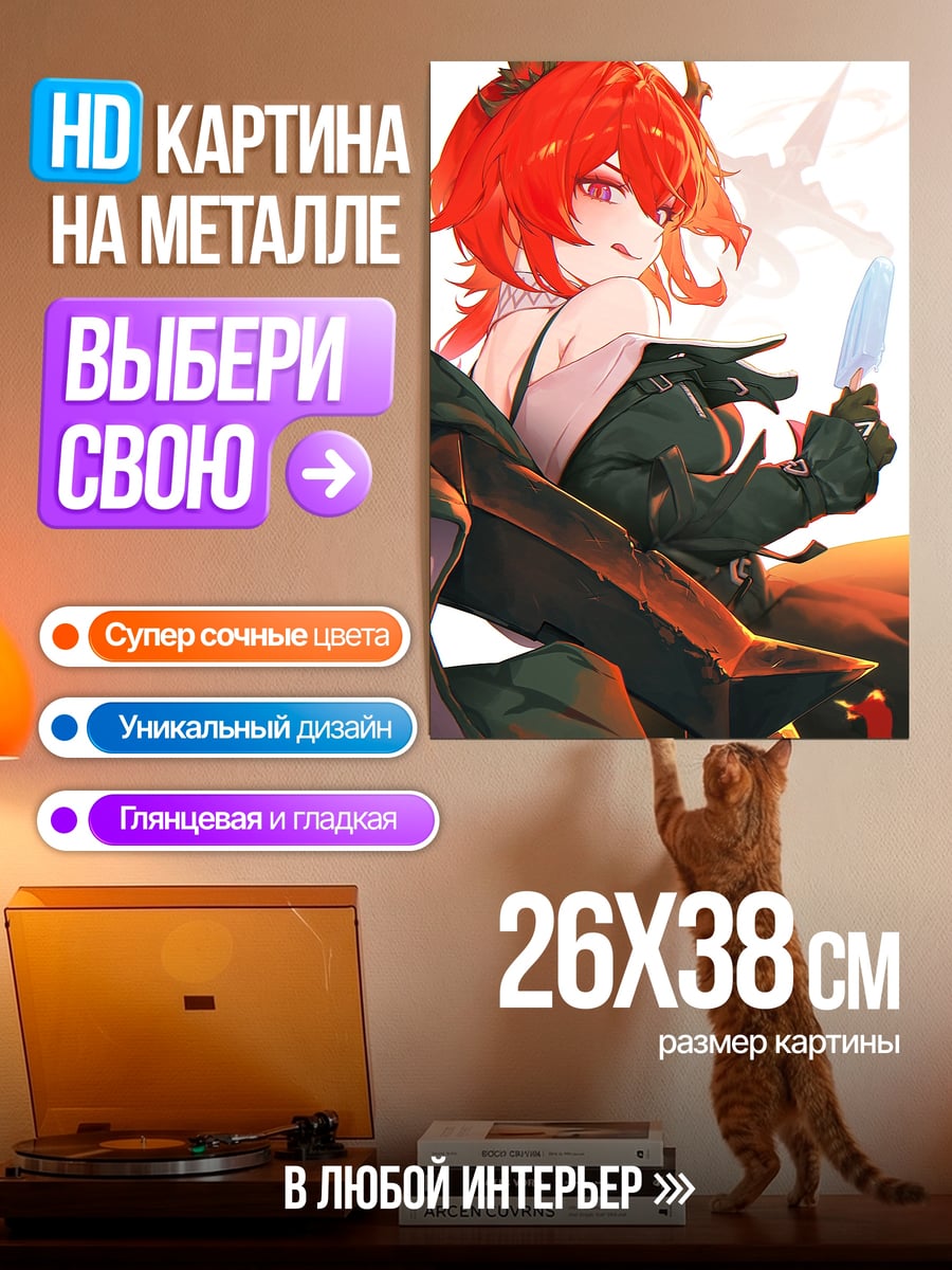Картина на металле Девушка с красными волосами