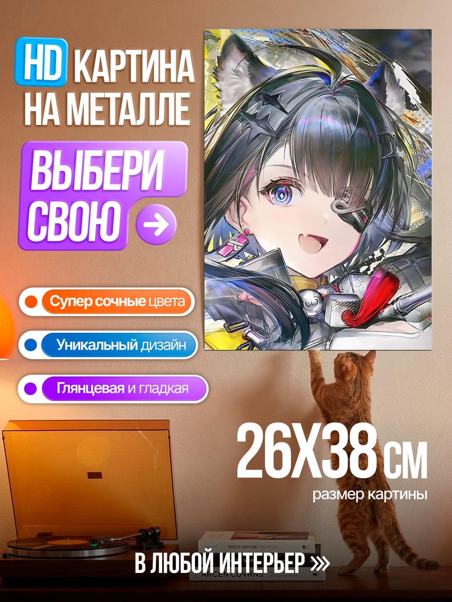 Картина на металле Аниме девушка волк