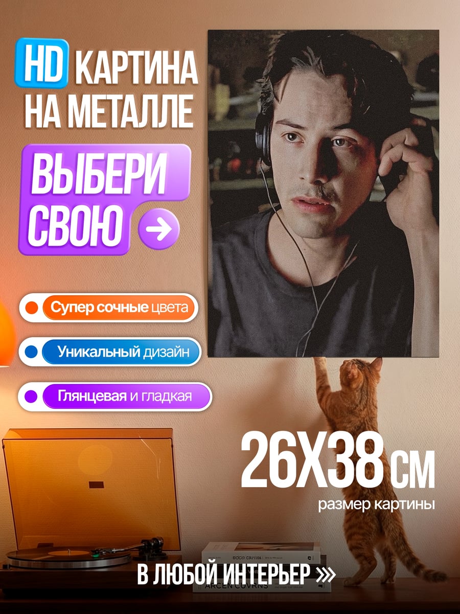 Картина на металле парень в наушниках