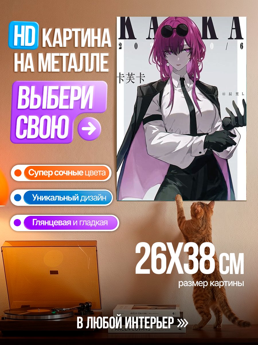 Картина на металле Девушка в костюме
