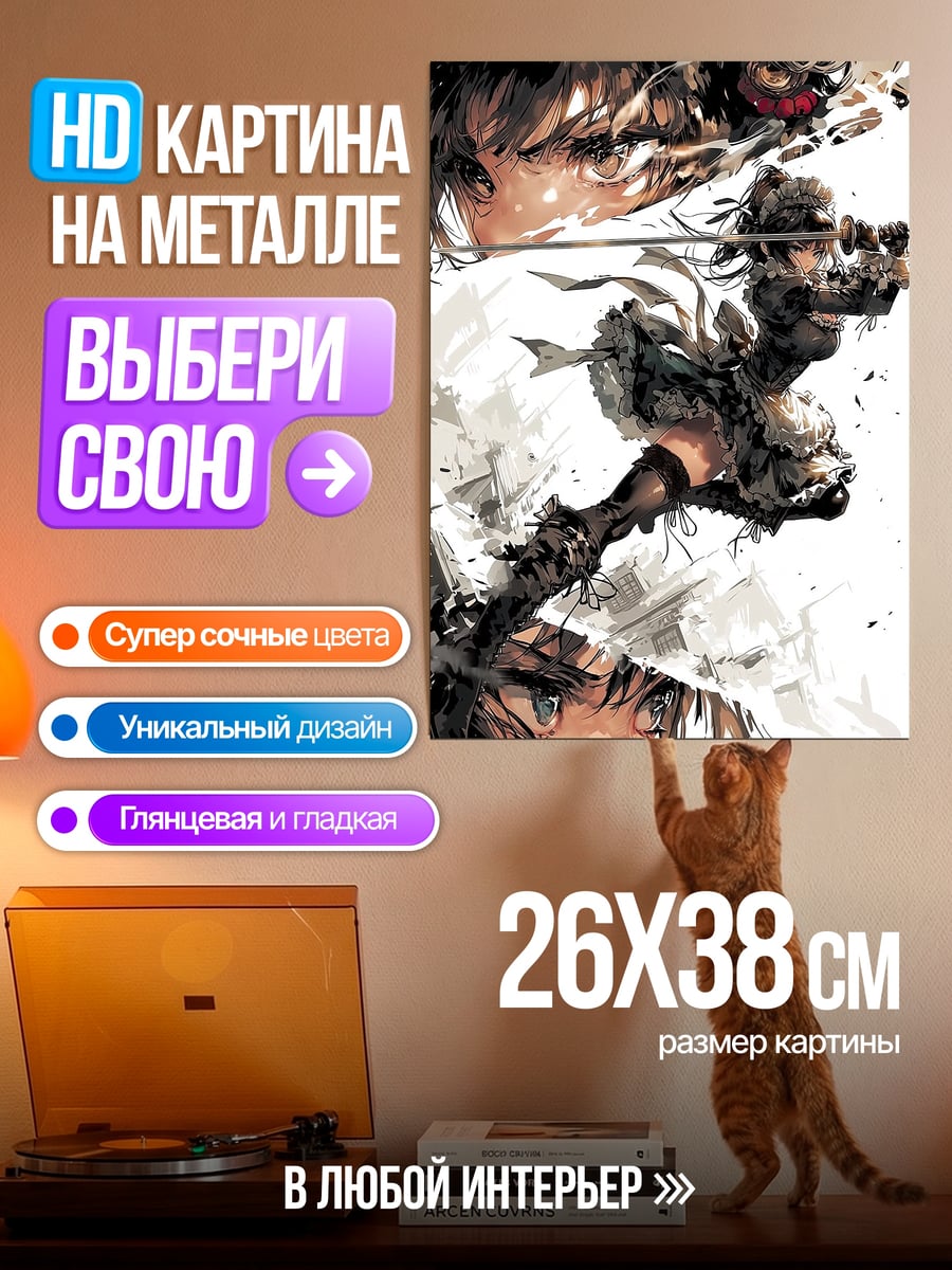 Картина на металле Девушка с катаной