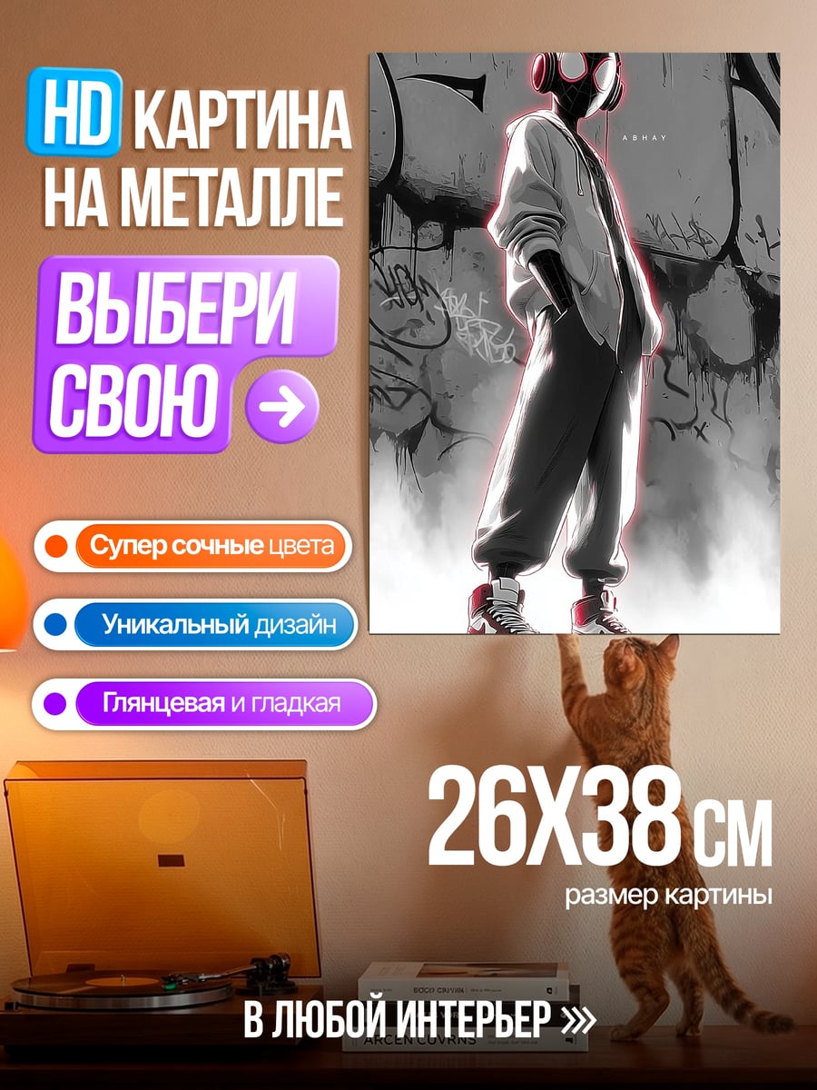 Картина на металле Майлз Моралес граффити