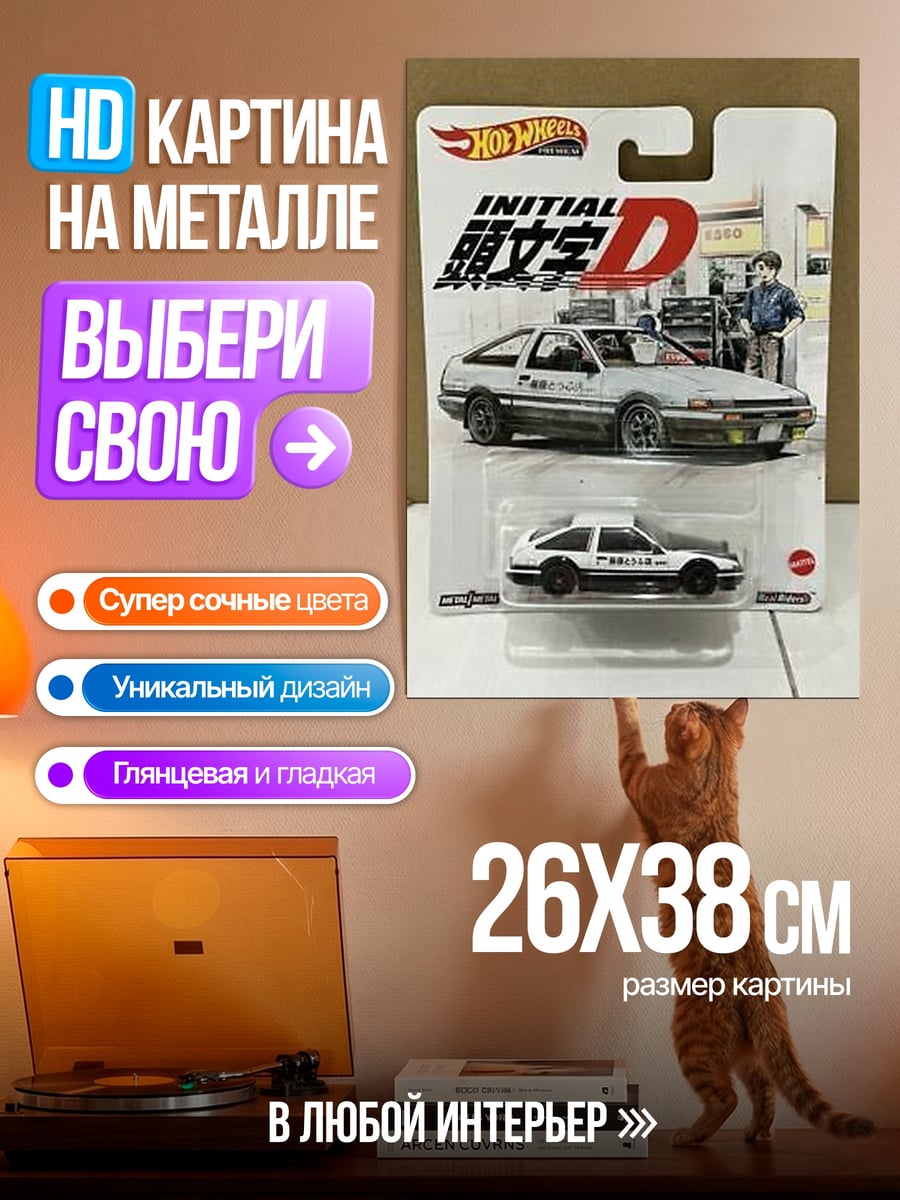 Картина на металле Initial D AE86
