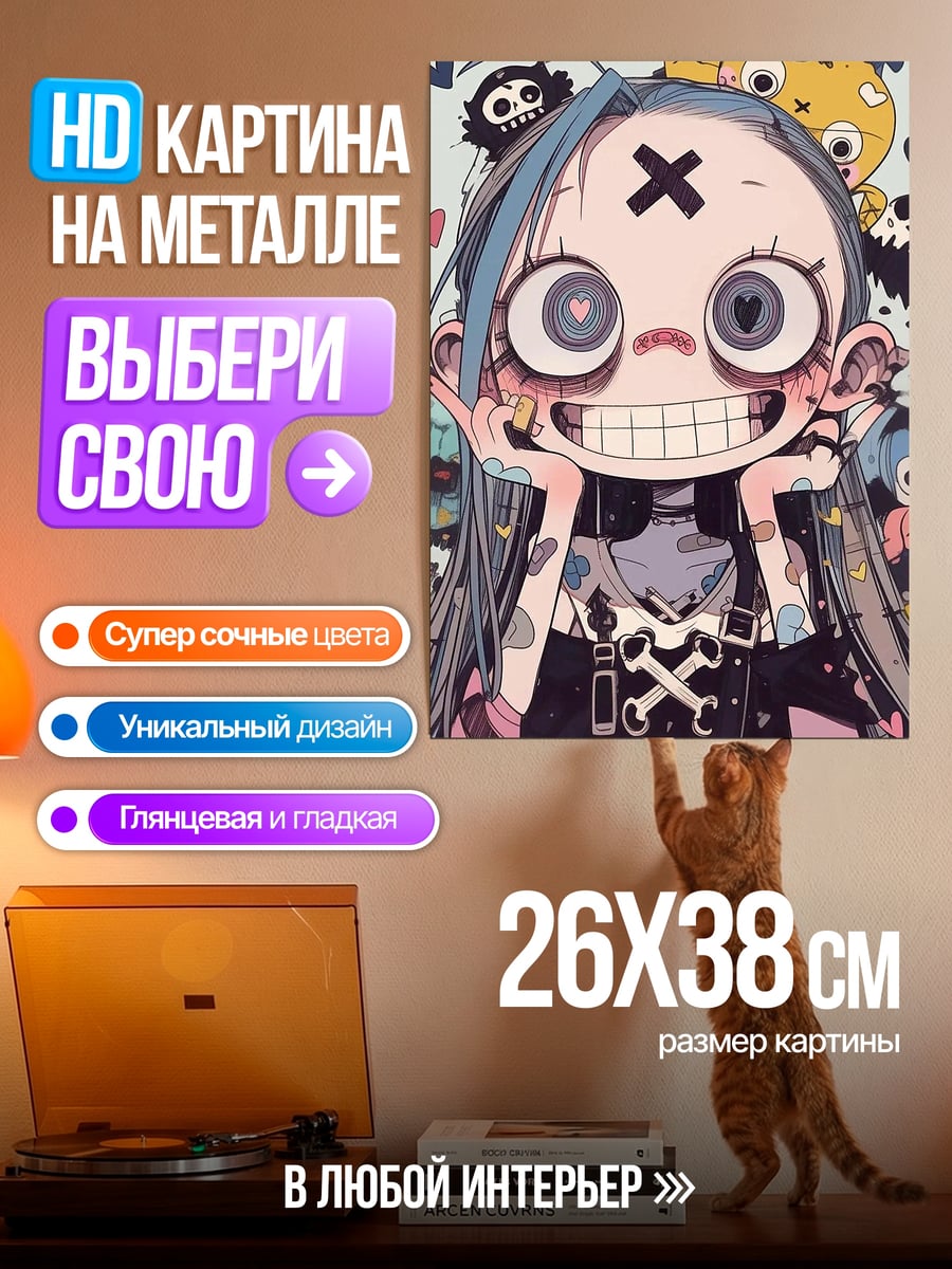 Картина на металле Девочка с крестом