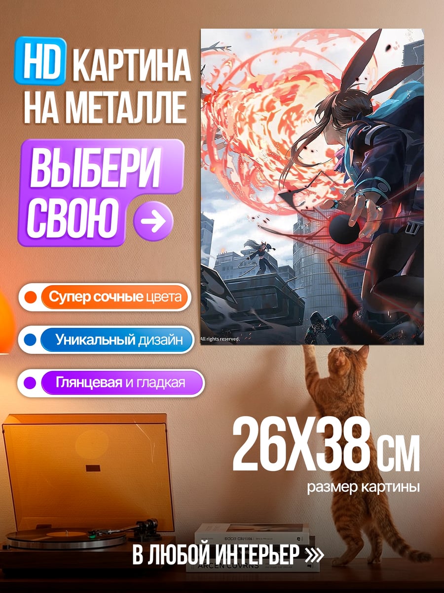 Картина на металле Битва демонов