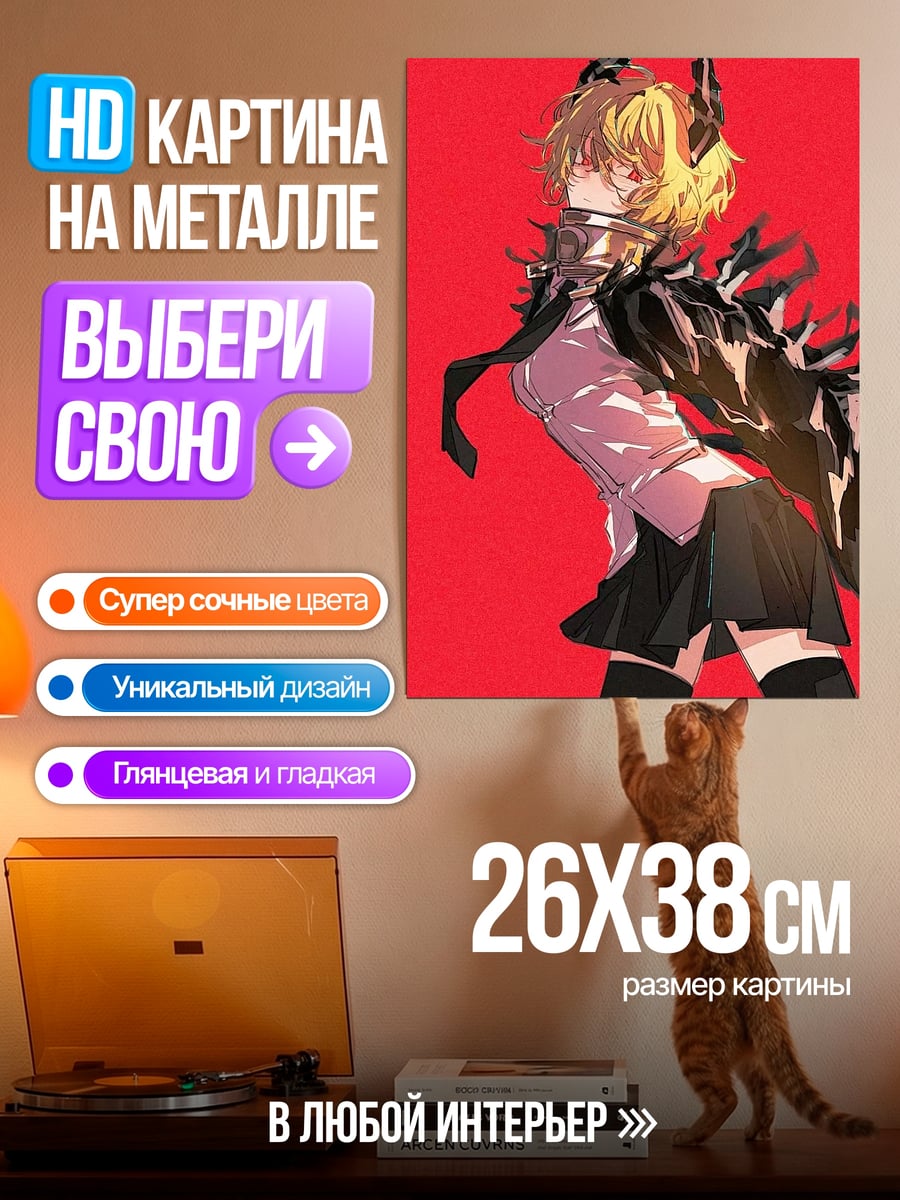 Картина на металле Ангел с крыльями