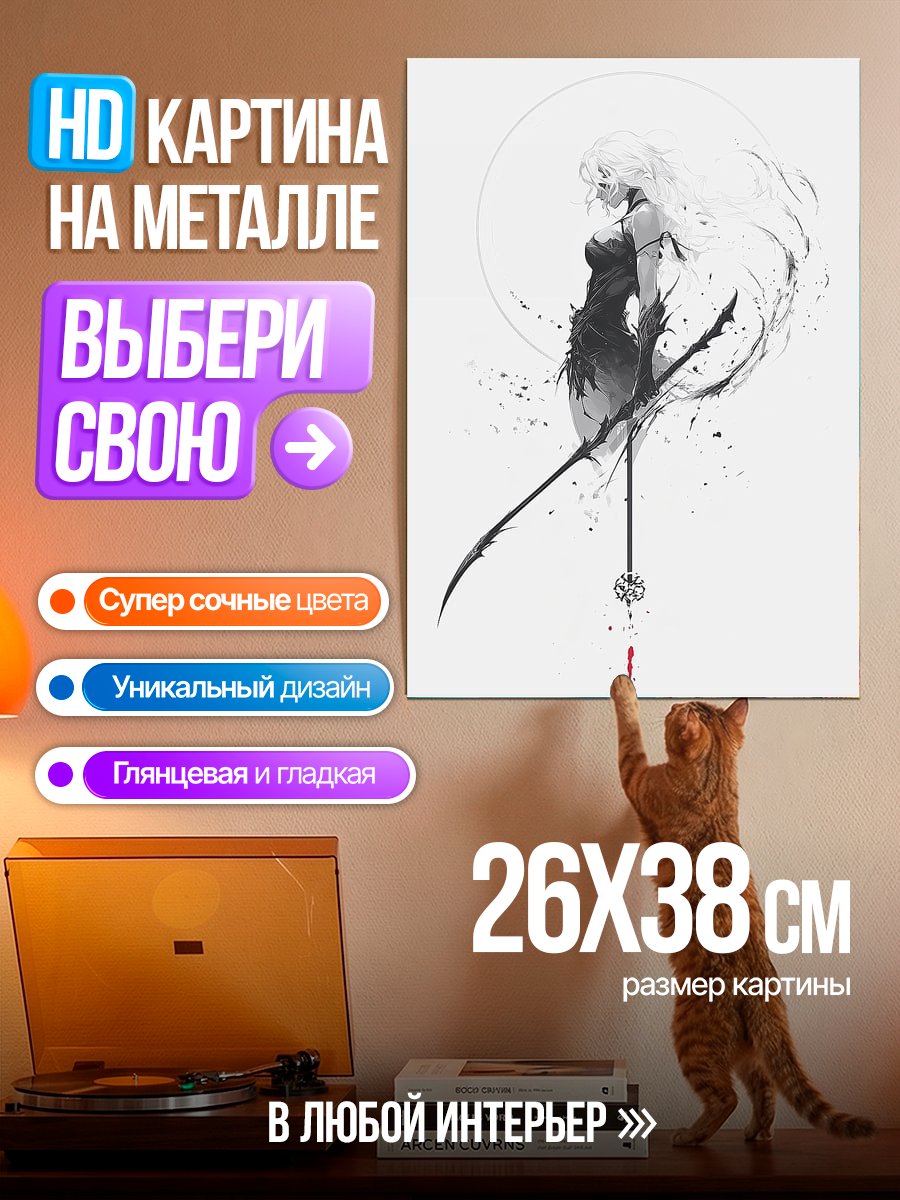 Картина на металле Девушка с копьем