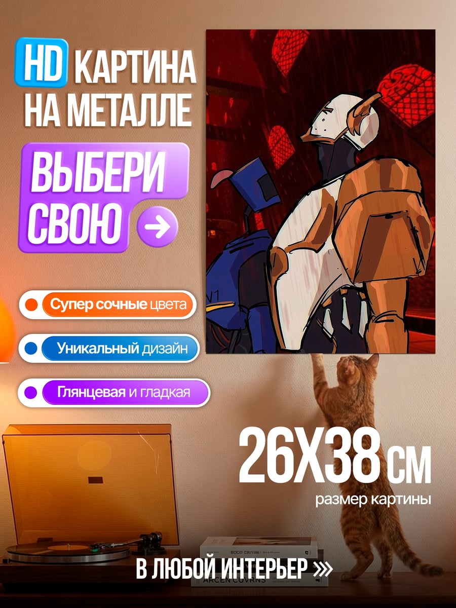 Картина на металле Два робота в красном