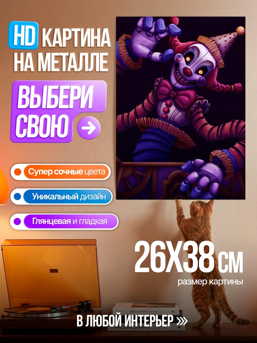 Картина на металле Жуткий клоун