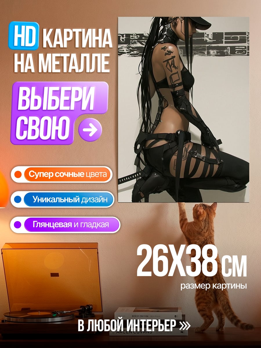 Картина на металле Девушка в черном