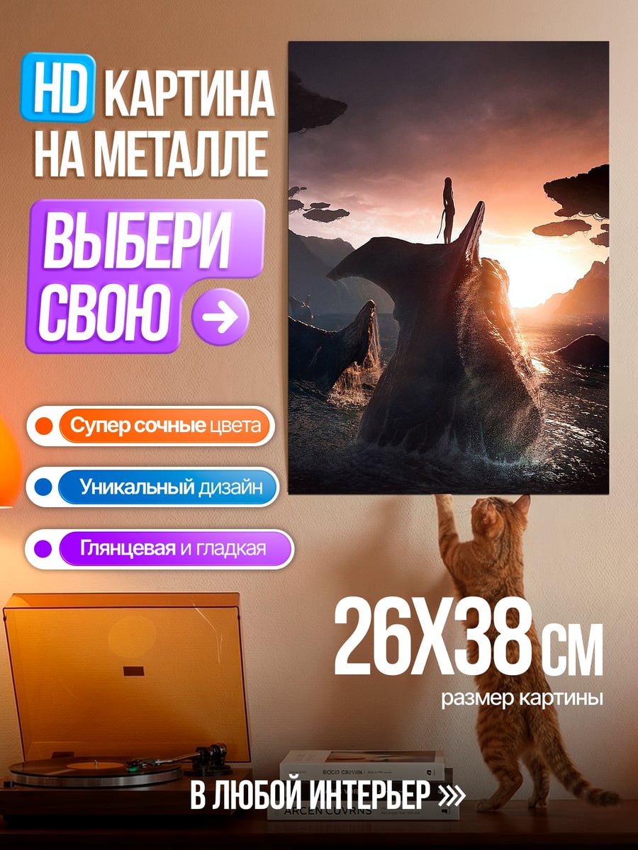 Картина на металле Человек на скале