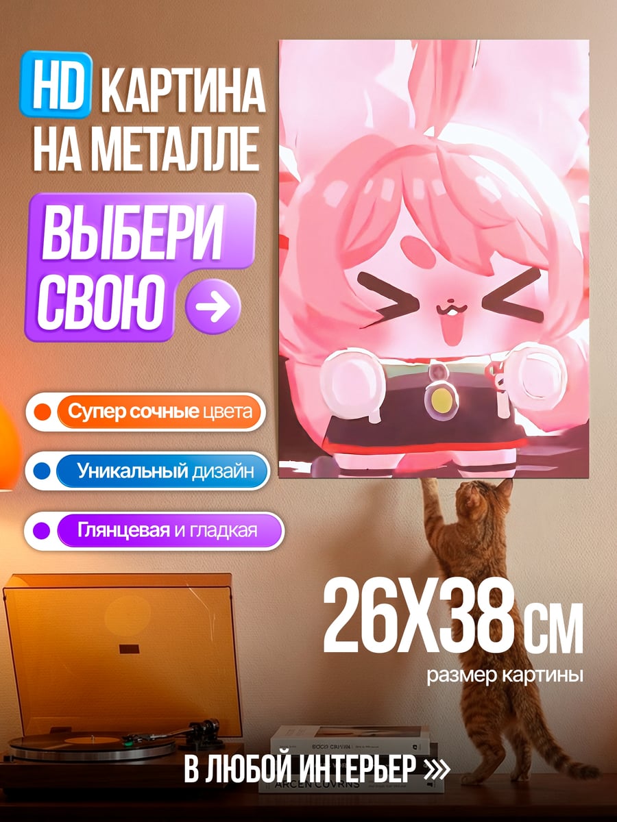Картина на металле Чиби персонажи BTS