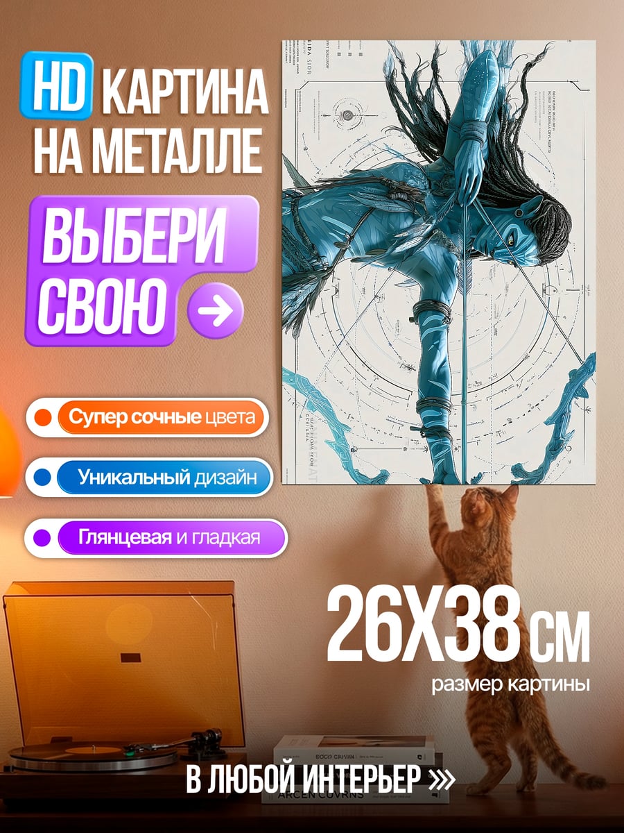 Картина на металле Девушка в полотенце