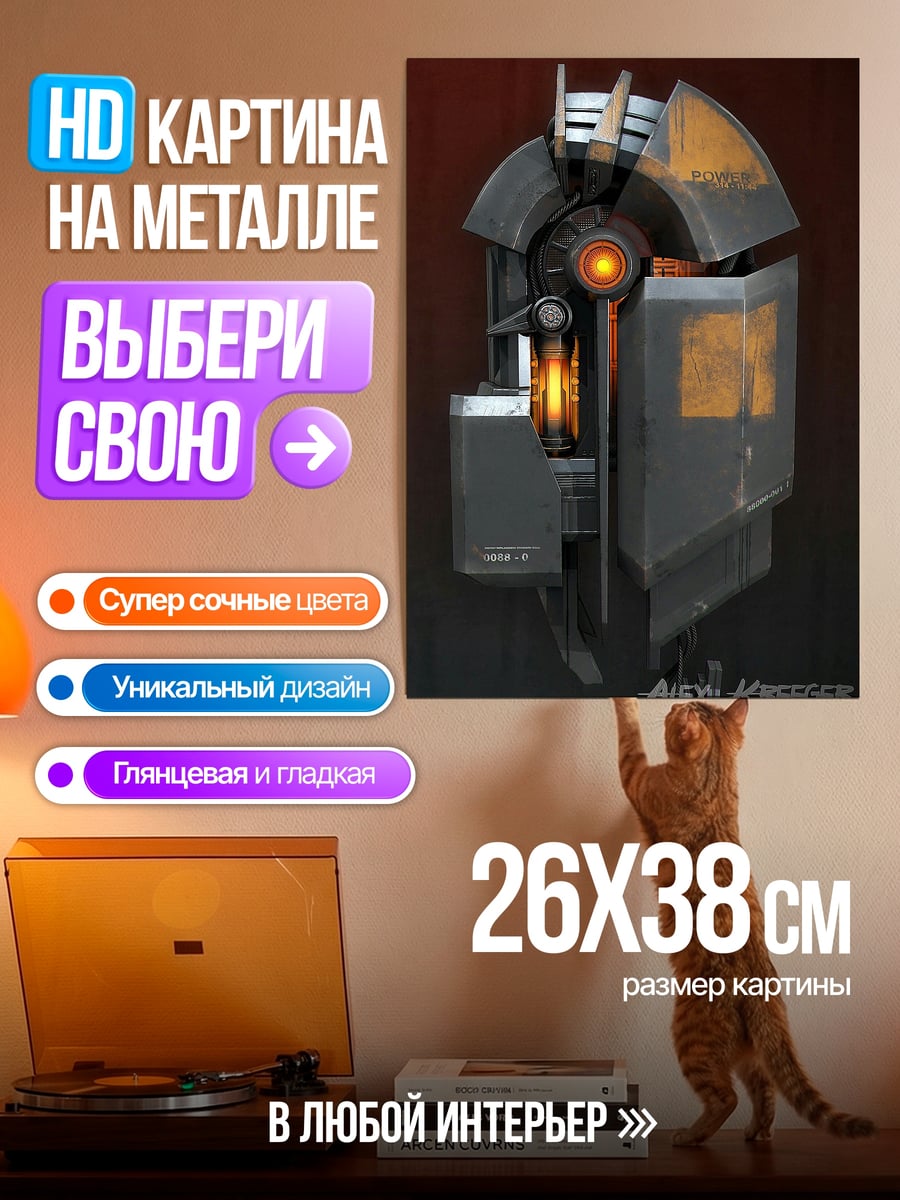 Картина на металле Аватар с луком