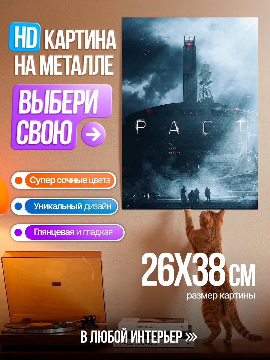 Картина на металле Корабль в тумане