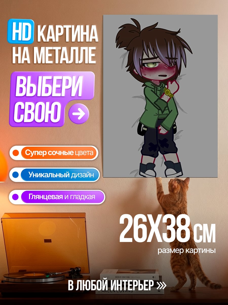 Картина на металле Парень в зеленой толстовке