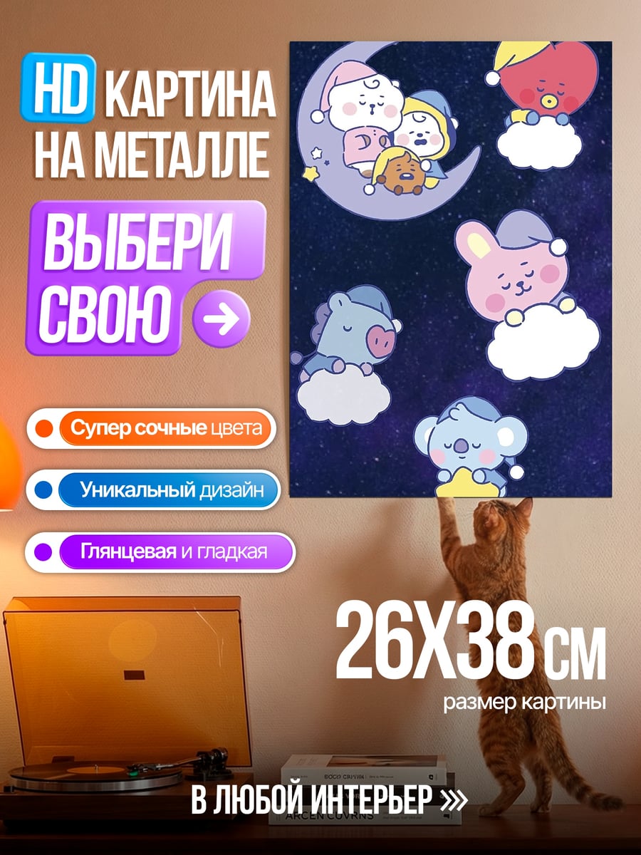 Картина на металле Спящие персонажи на луне