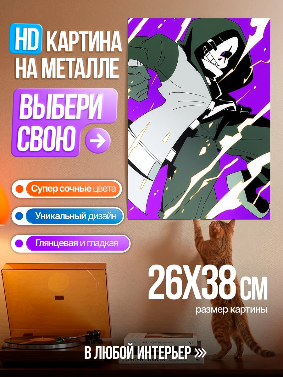 Картина на металле Персонаж в капюшоне