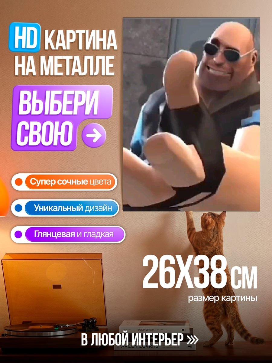 Картина на металле Тяжеловес в очках