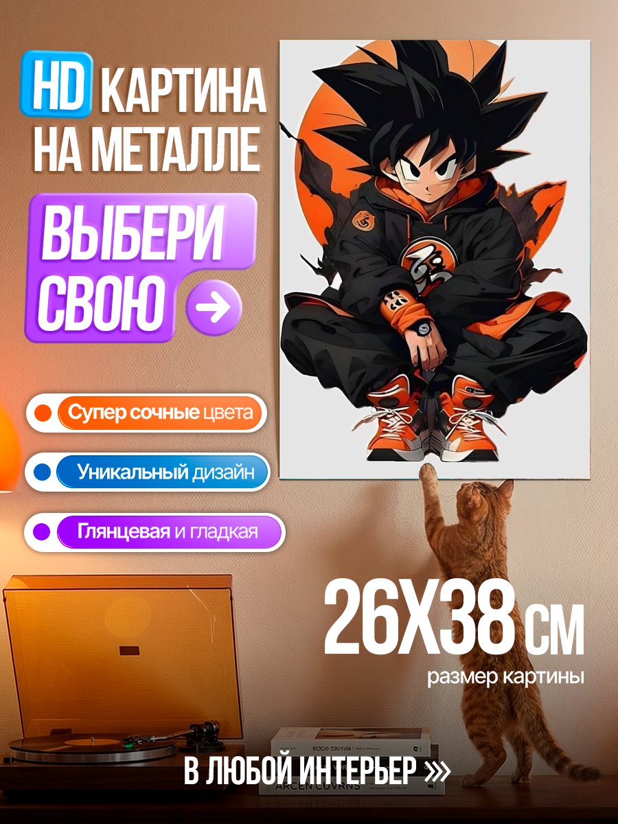 Картина на металле Гоку в худи
