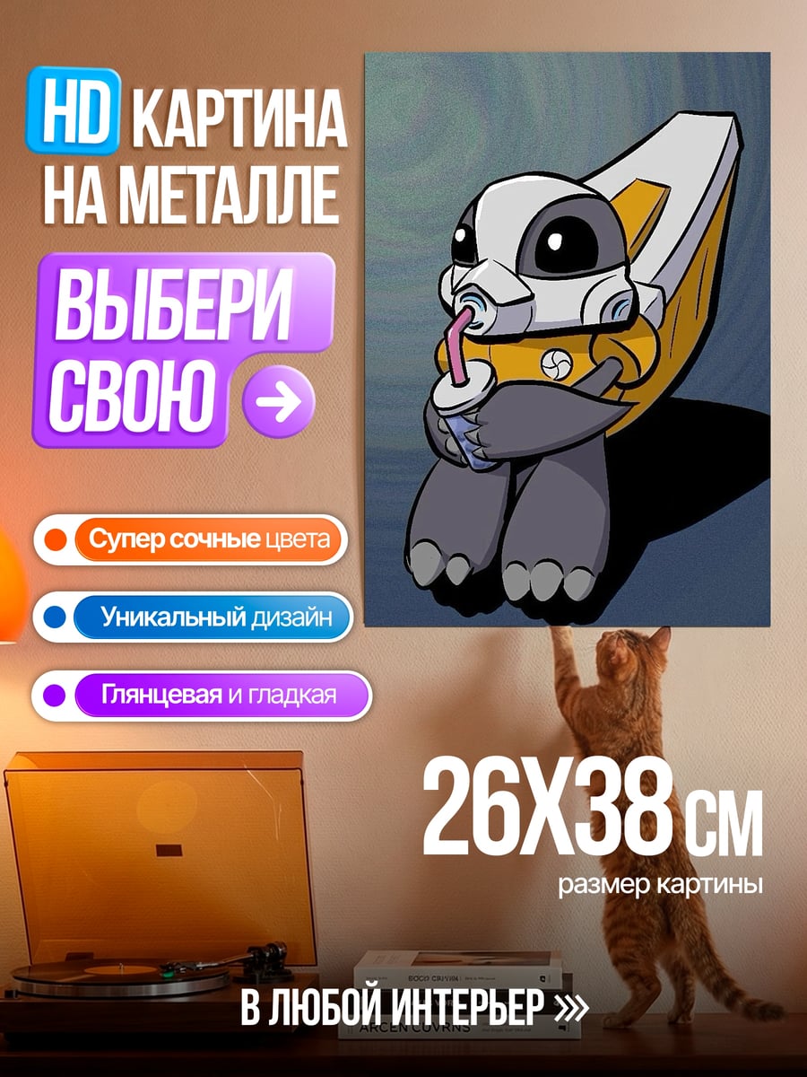 Картина на металле Робот пьет напиток