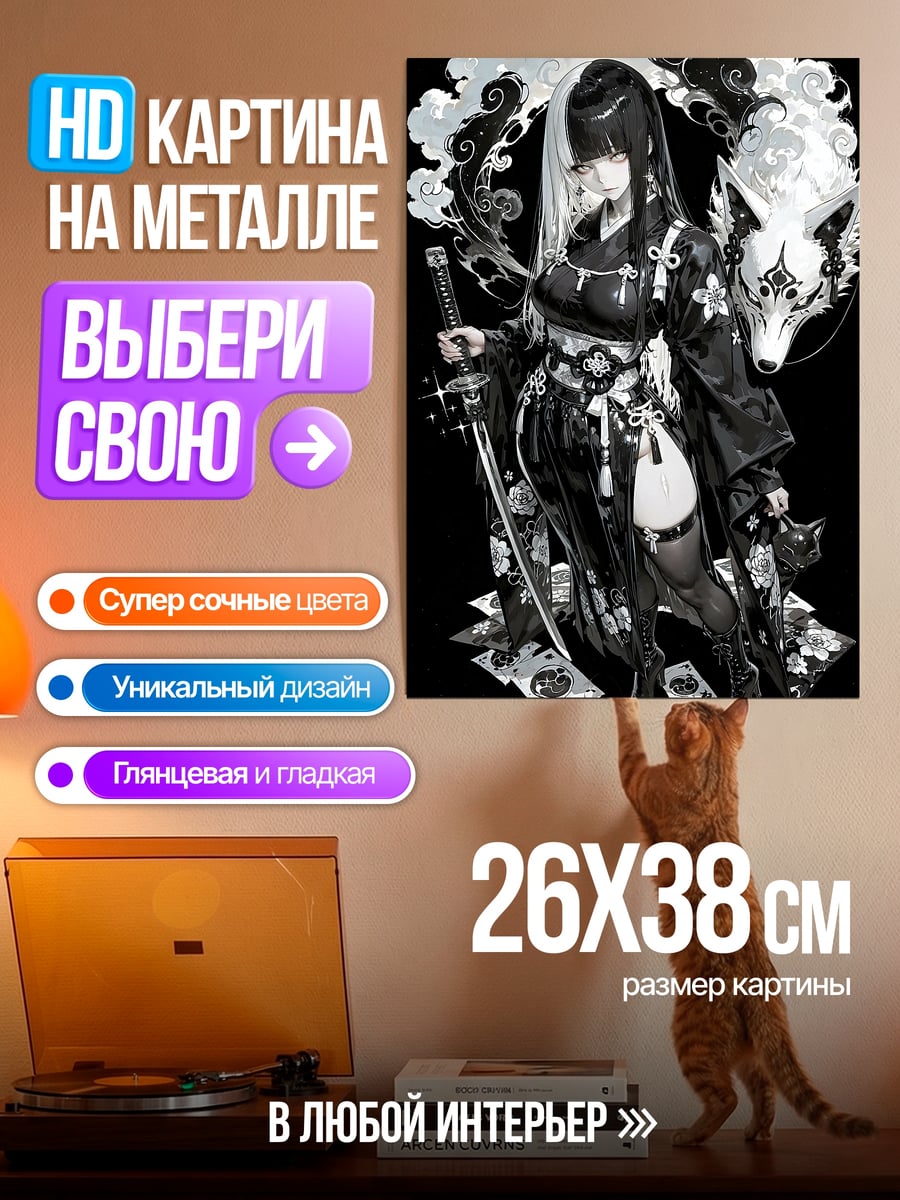 Картина на металле Девушка с лисой